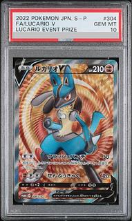 PSA10】ルカリオVSTAR［SAR］（226/172）｜ポケモンカード｜PRICE BASE