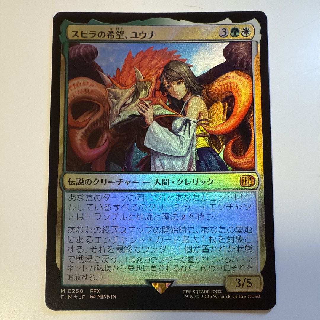 スピラの希望、ユウナ サージ foil MTG スピラの希望、ユウナ 日本語
