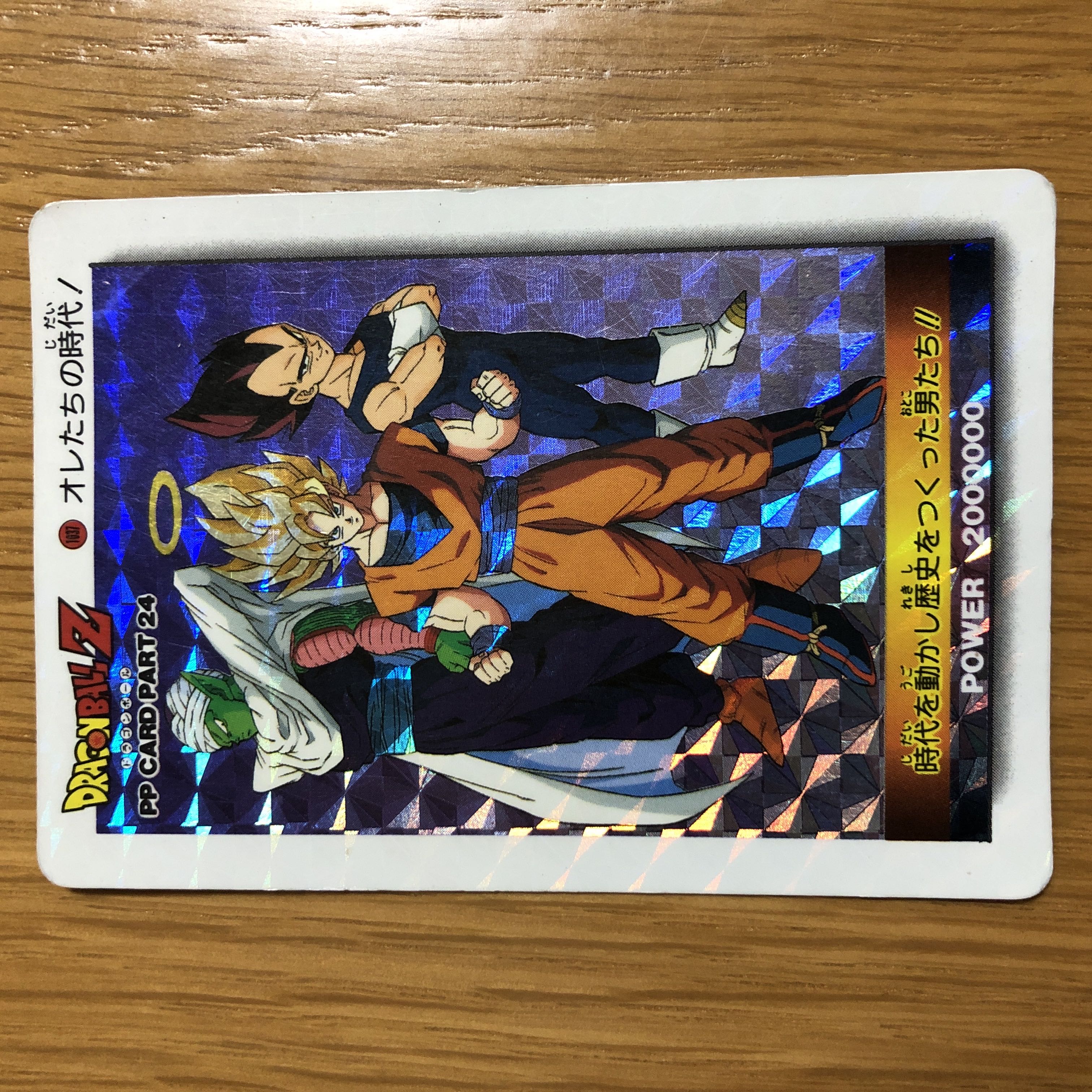 ドラゴンボールZ カードダス キラキラカード36枚セット ドラゴンボール