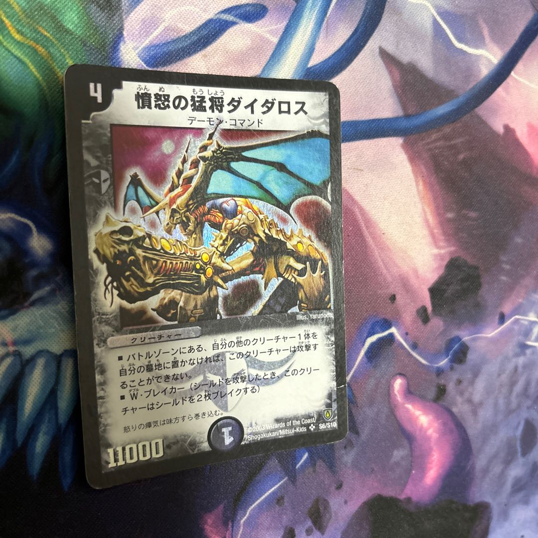 憤怒の猛将ダイダロス 初期 旧枠 4枚 微傷 憤怒の猛将ダイダロス 初期