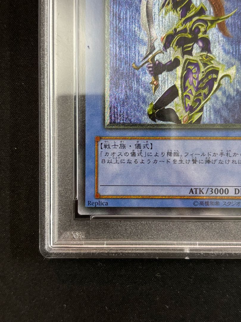 遊戯王 旧レリーフ ジェノサイドキングデーモン 完美品クラス 遊戯王