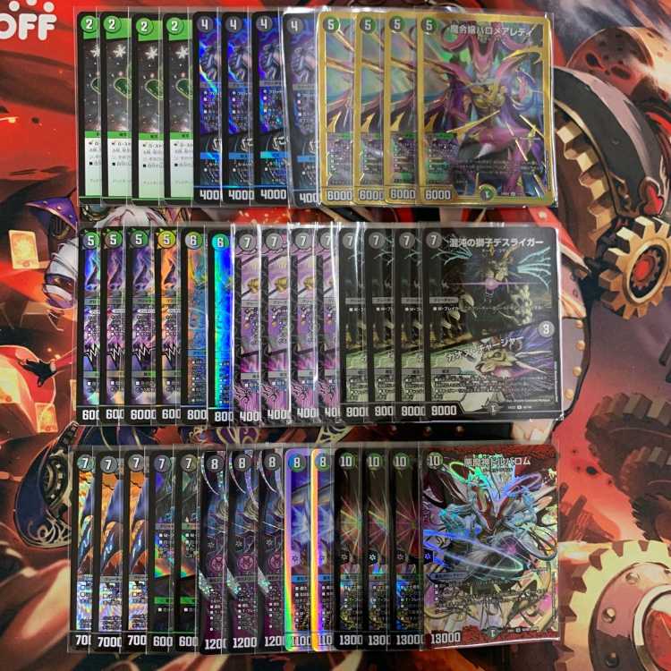 黒緑バロムデッキ 40枚 二重スリーブ ターボバロム 黒緑バロムデッキ