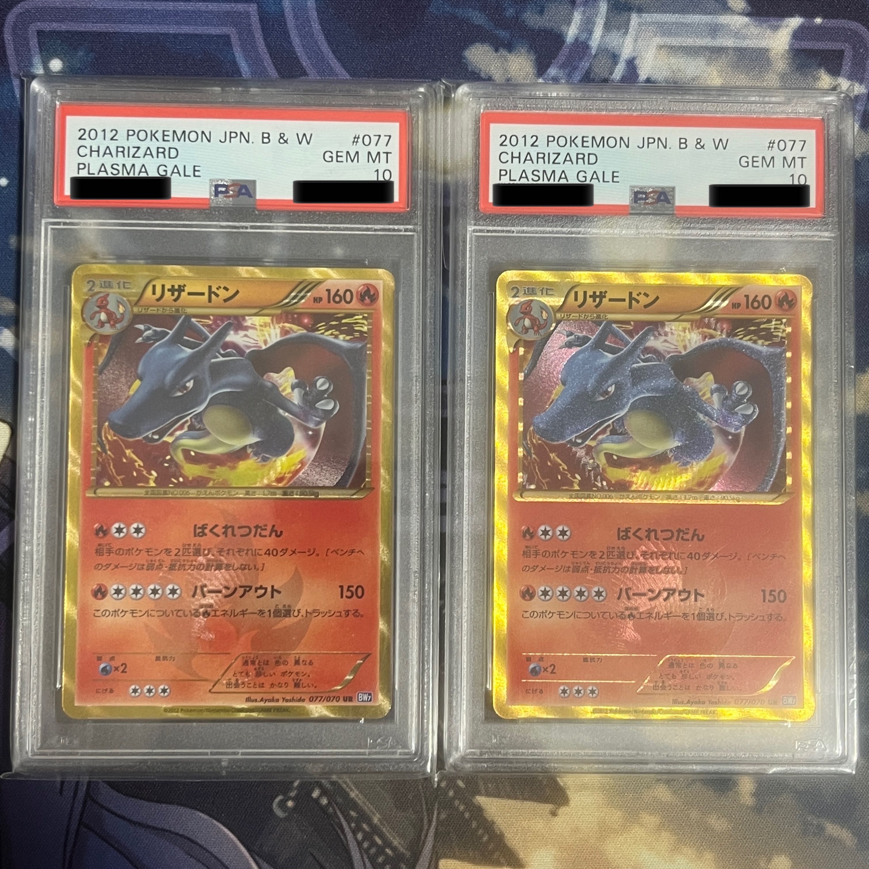 リザードン UR BW7 プラズマゲイル 077/070 色違いリザードン ポケモン