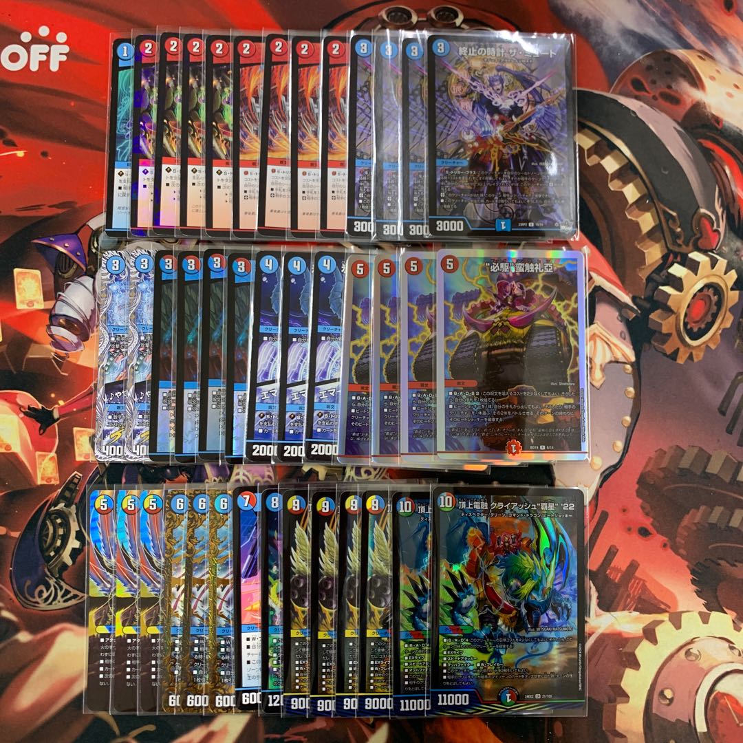 デュエルマスターズデッキNo.A19ラッカバクオンソーデッキ！