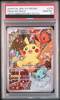 みんなでいわう ピカチュウ psa10 鑑定品/PSA10】ピカチュウ みんなで
