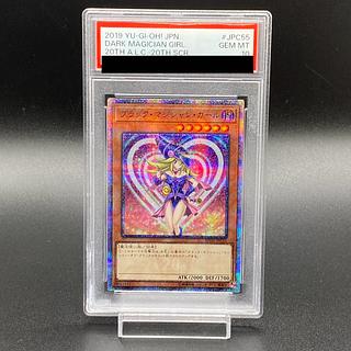 psa9】ブラックマジシャンガール 20th 赤文字 psa9】ブラック