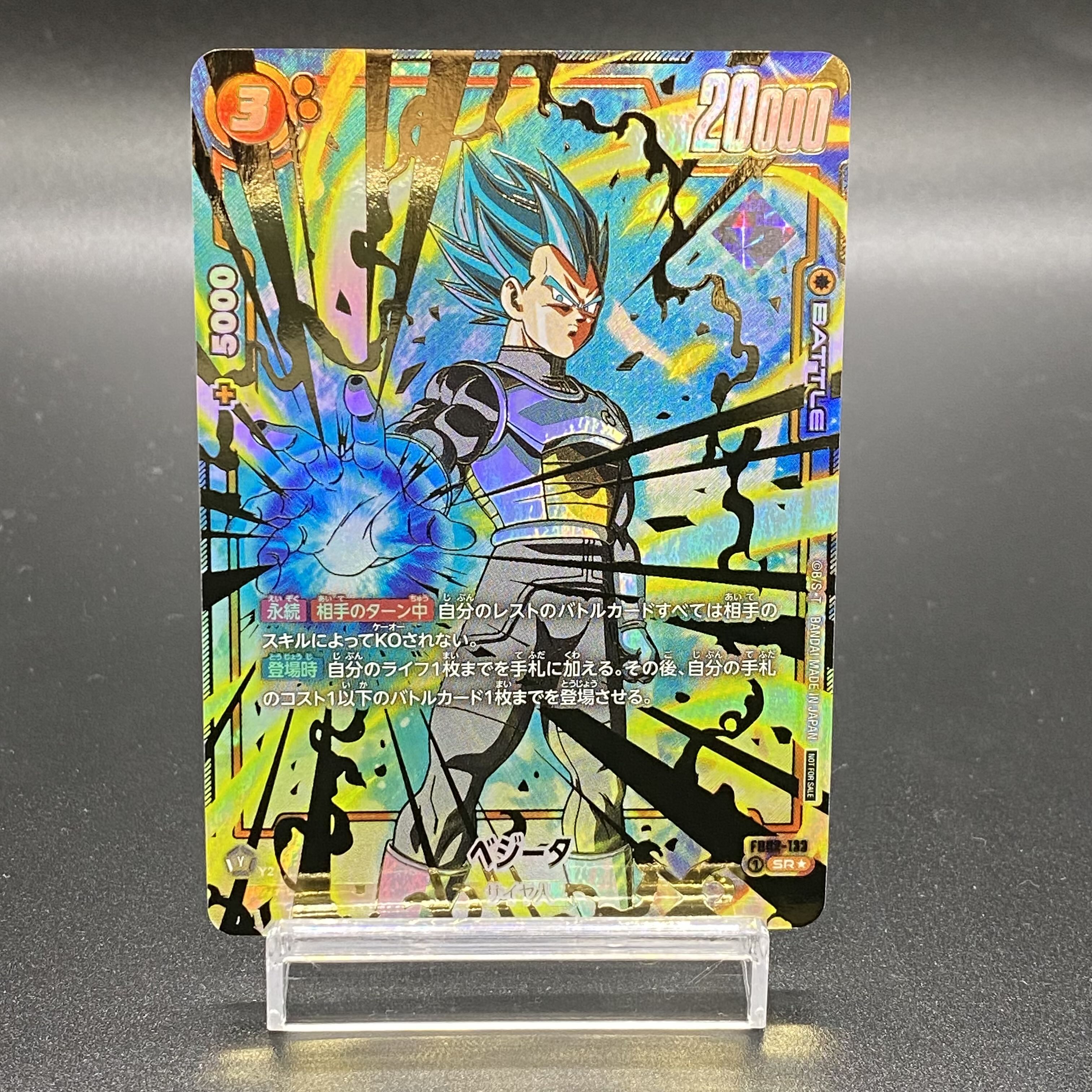 ベジータ パラレル 金文字 CSプロモ PROMO FB02-133 1枚の通販 土日祝