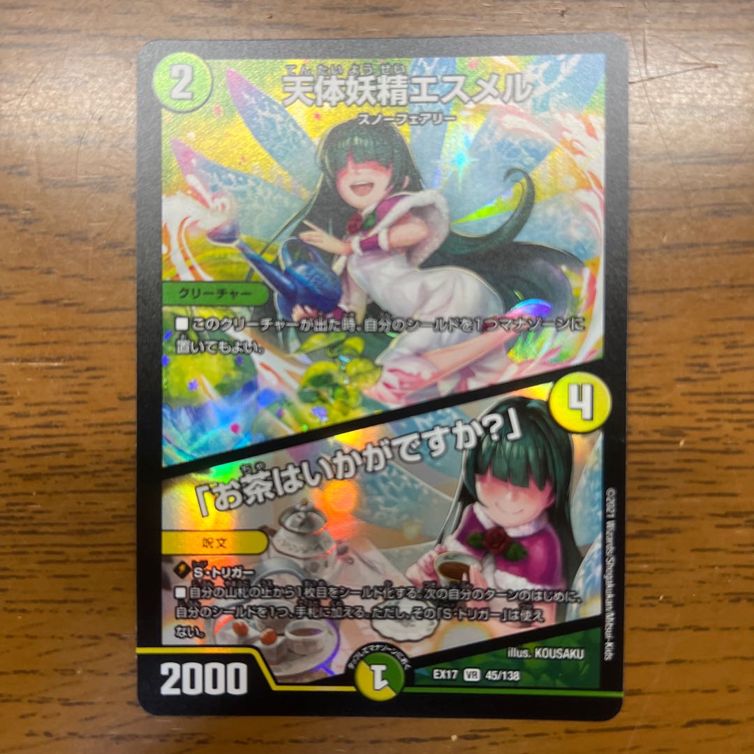 天体妖精エスメル 4枚 神アート 天体妖精エスメル 4枚 神アート
