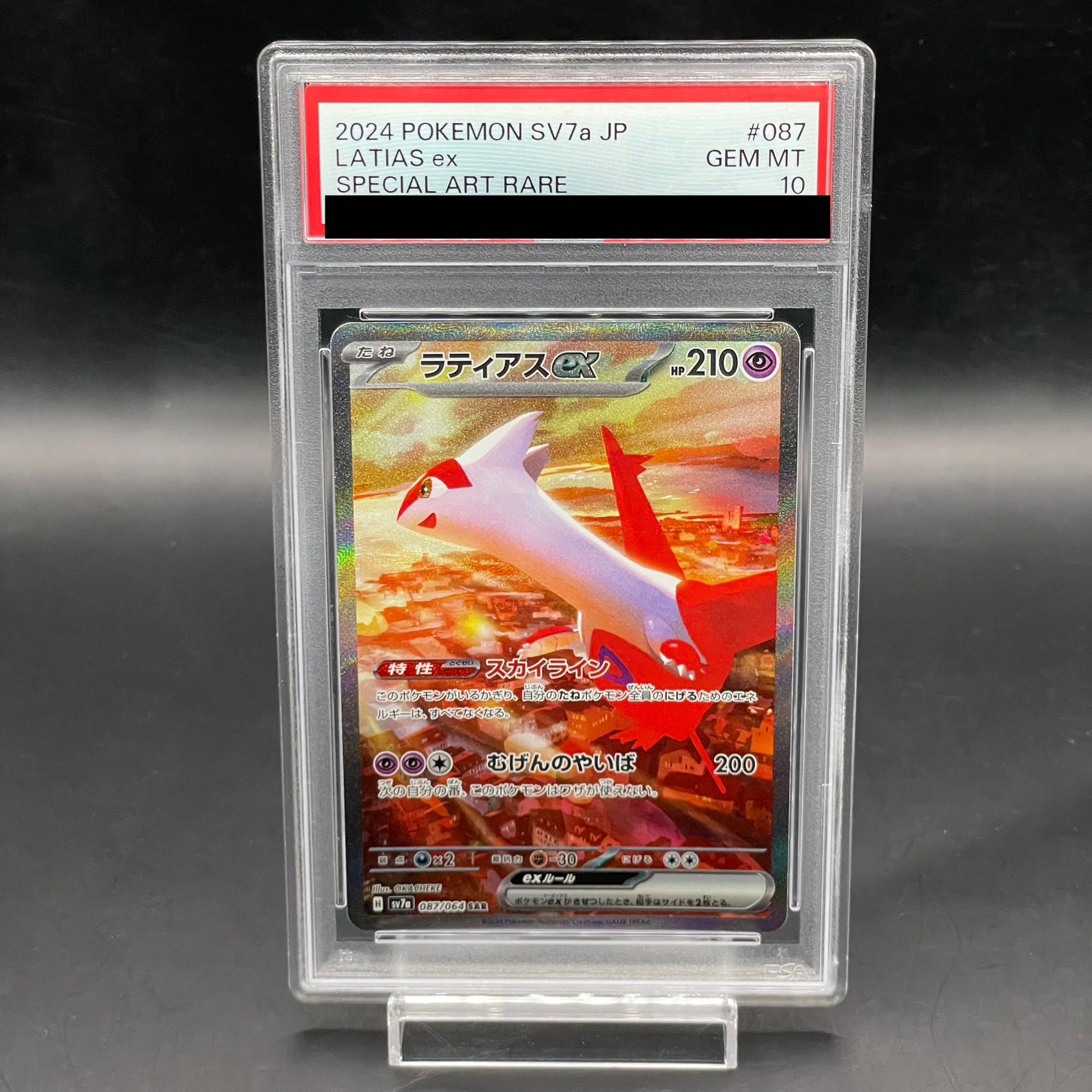 PSA10] Latiasex SAR 087/064 1枚 (Used) （499097764）| magi -TCG