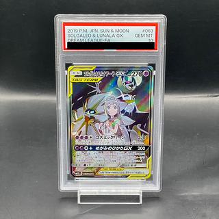 完美品 ソルガレオ＆ルナアーラgx hr sa ars10+ ポケモンカード 完美品