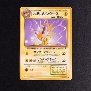 わるいサンダース」の激安通販 | magi