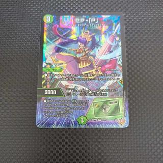 ppp パンドラプリンセスプリン 4枚 PP-「P」 パンドラプリンセスプリン