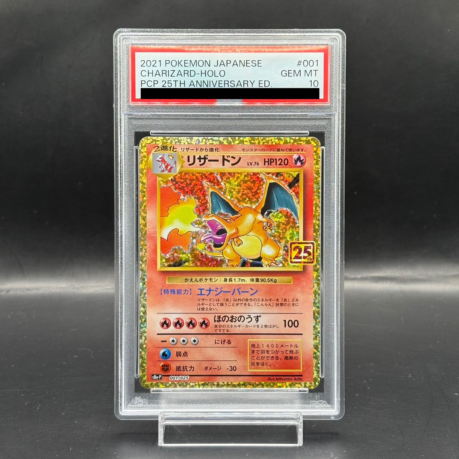 PSA10 ✨ リザードン 25th プロモ 濃 赤艶1枚 ポケモンカード