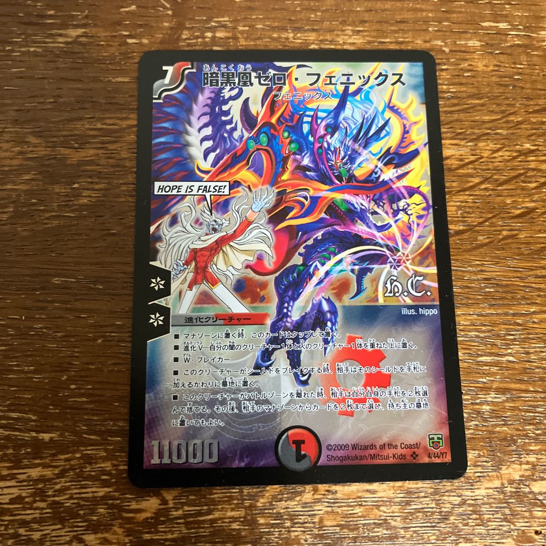 暗黒凰ゼロ・フェニックス 漫画 イラスト 4枚 ニイカ ゼロフェニックス