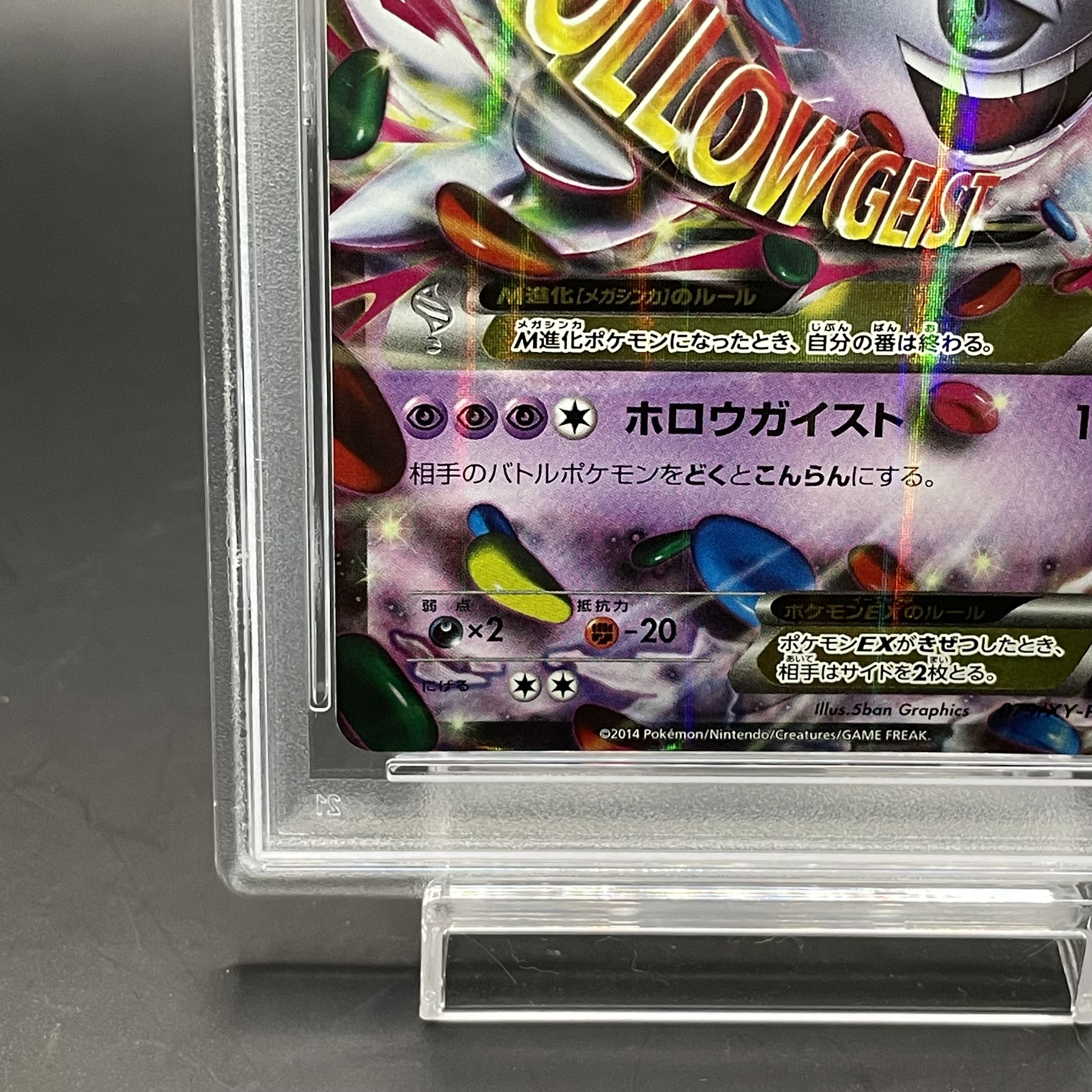 PSA10 Mゲンガー EX メガゲンガー CP4 EX×M×BREAK PSA10 Mゲンガー EX