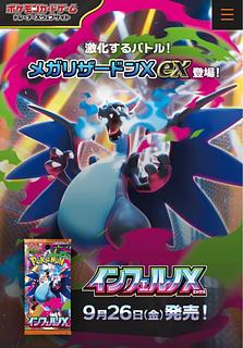 ポケモンカードゲーム インフェルノX 6BOXシュリンク付き 楽天市場