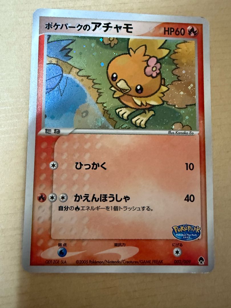 ポケパークのアチャモ 002/009 ポケパークのアチャモ 002/009 1枚の
