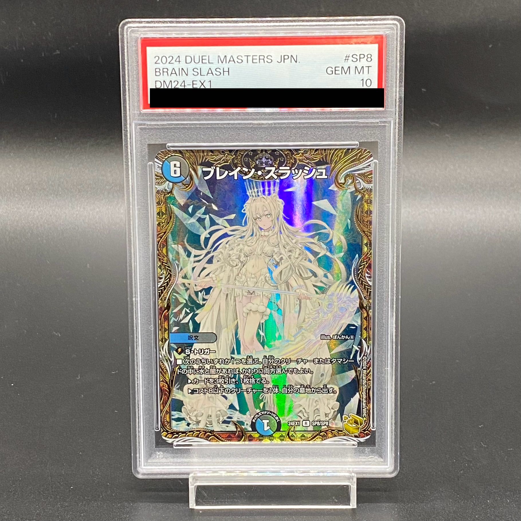 MTG チャネル foil PSA10 セットブースター産 【公式通販】