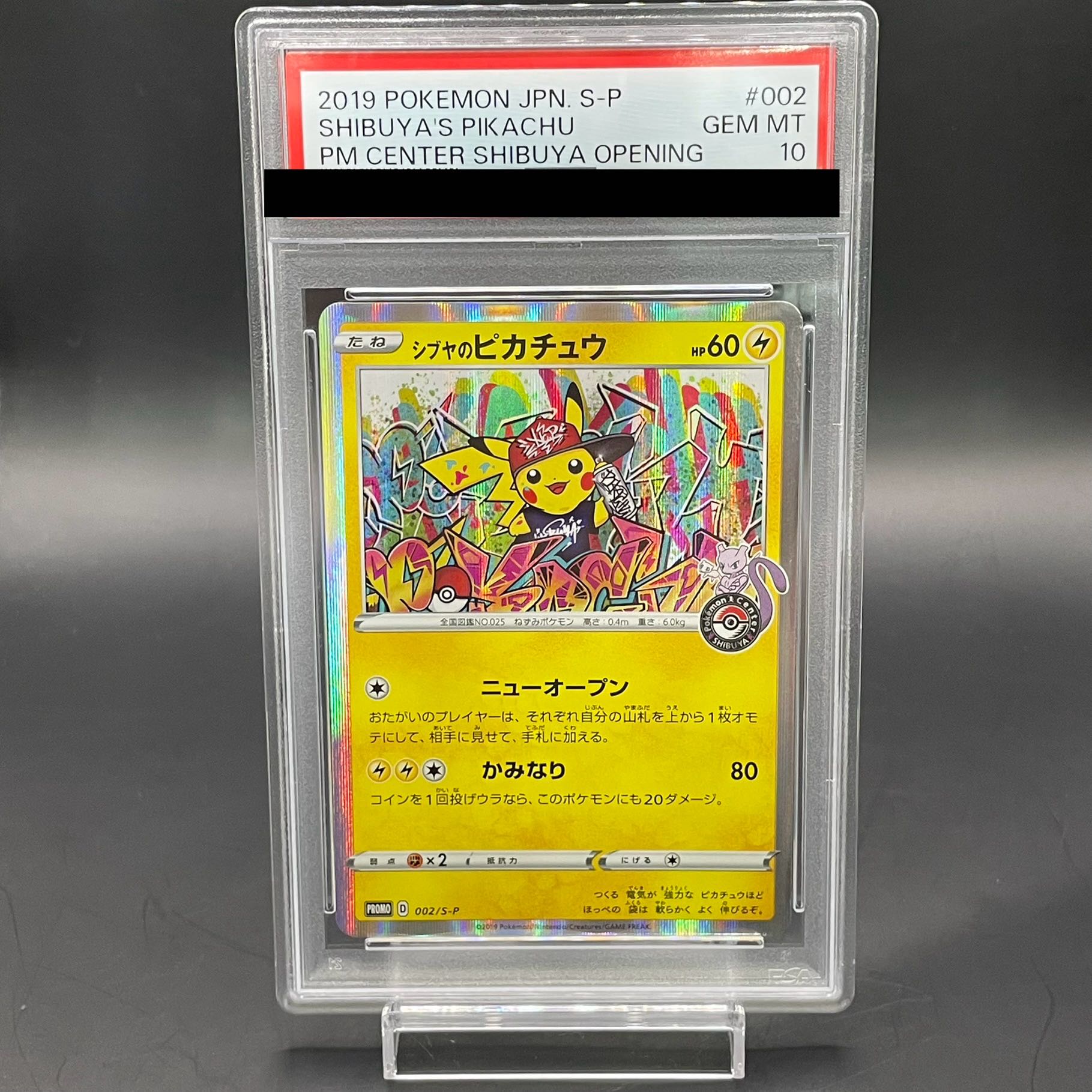 psa10】シブヤのピカチュウ：ポケモンセンターシブヤ オープン記念