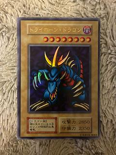 トライホーン・ドラゴン 初期」の激安通販 | magi