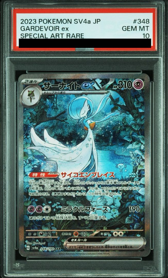 PSA10 メガサーナイトex SAR MサーナイトEX SR PSA10 XY PSA10】M