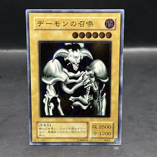 No.1842 遊戯王 美品 デーモンの召喚 レリーフ SC-51 No.1842 遊戯王