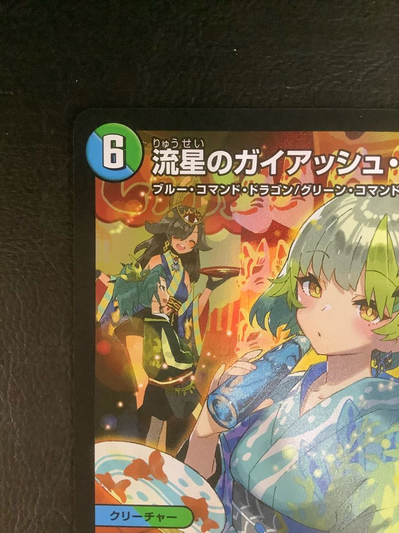 ガイアッシュカイザー 神アート4枚 流星のガイアッシュカイザー神