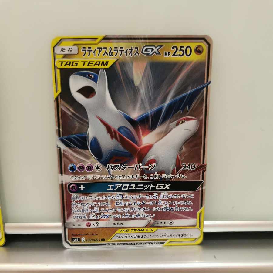 水の都のラティアス&ラティオス PSA5&PSA8 水の都のラティアス