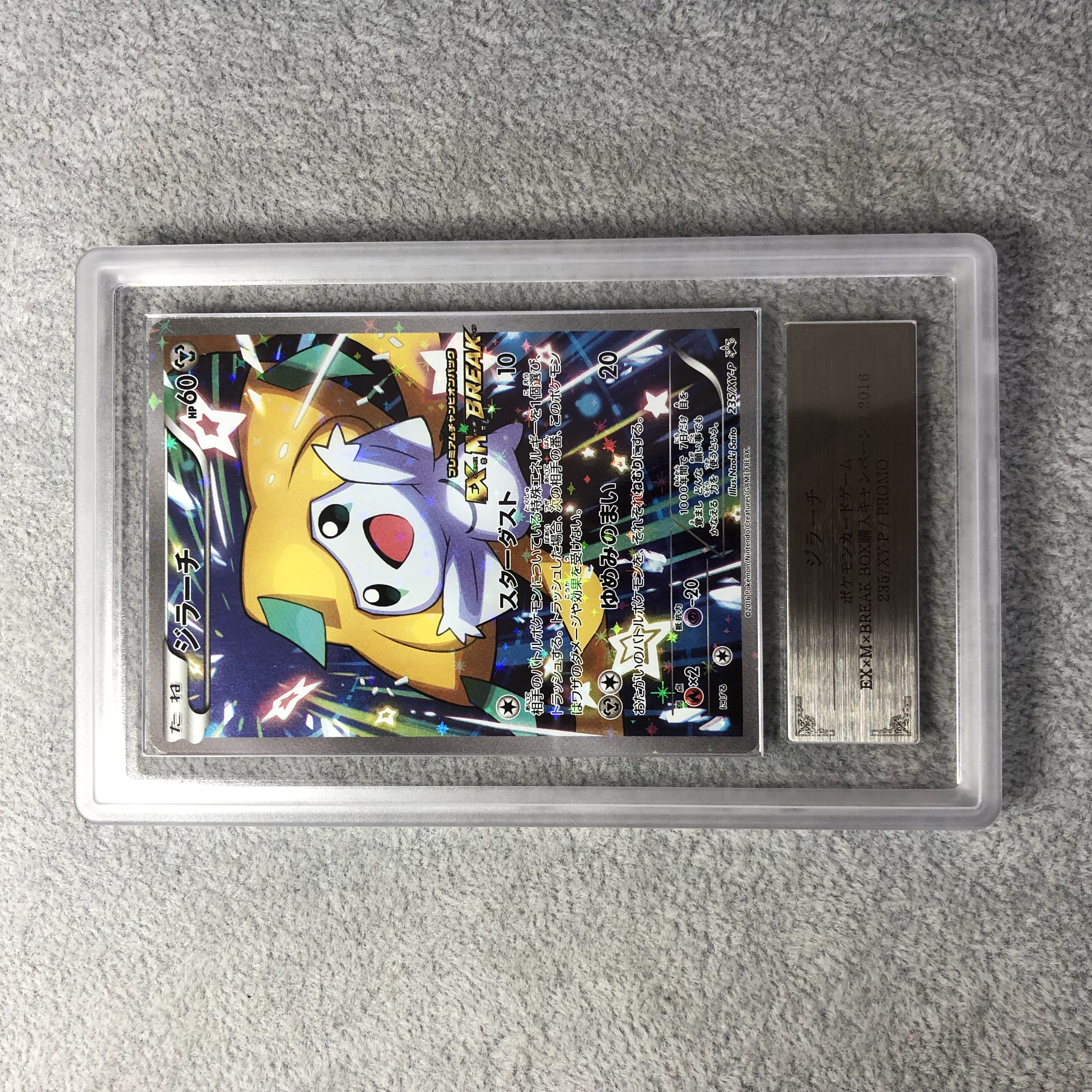 ジラーチ PROMO XYシリーズプロモーションカード PROMO 235/X