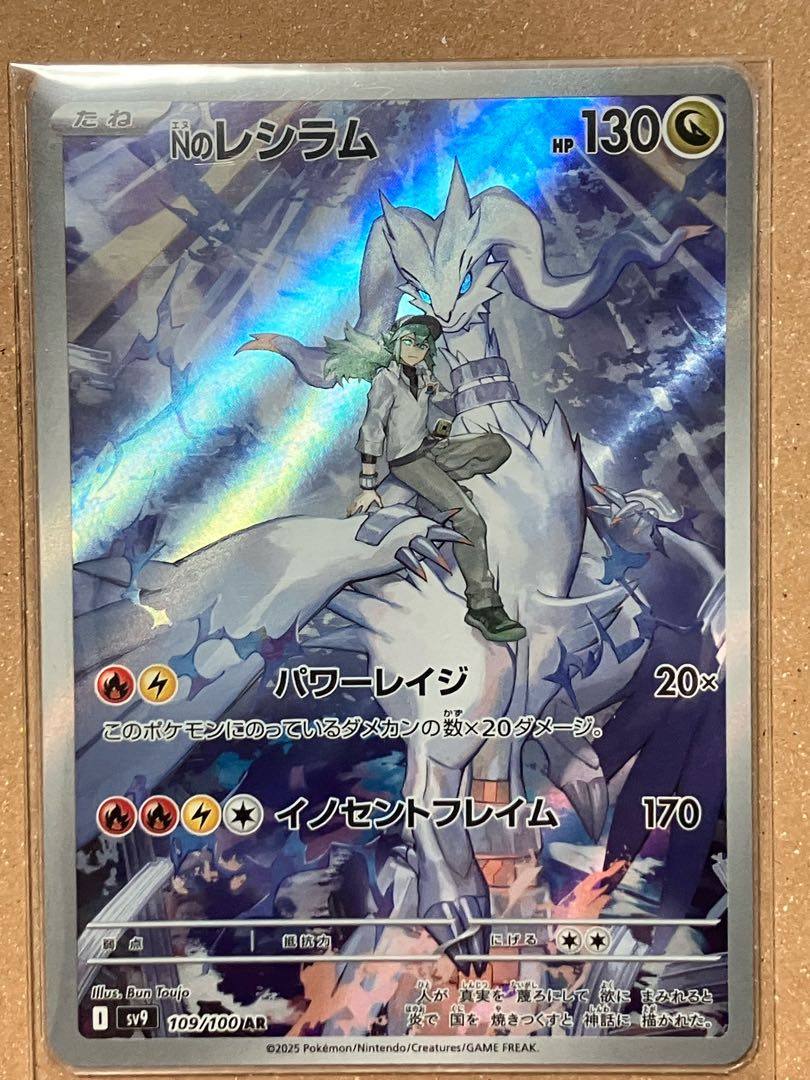 ポケモンカード ゼクロム CHR Nのレシラム AR 各10枚 20枚セット PSA10連