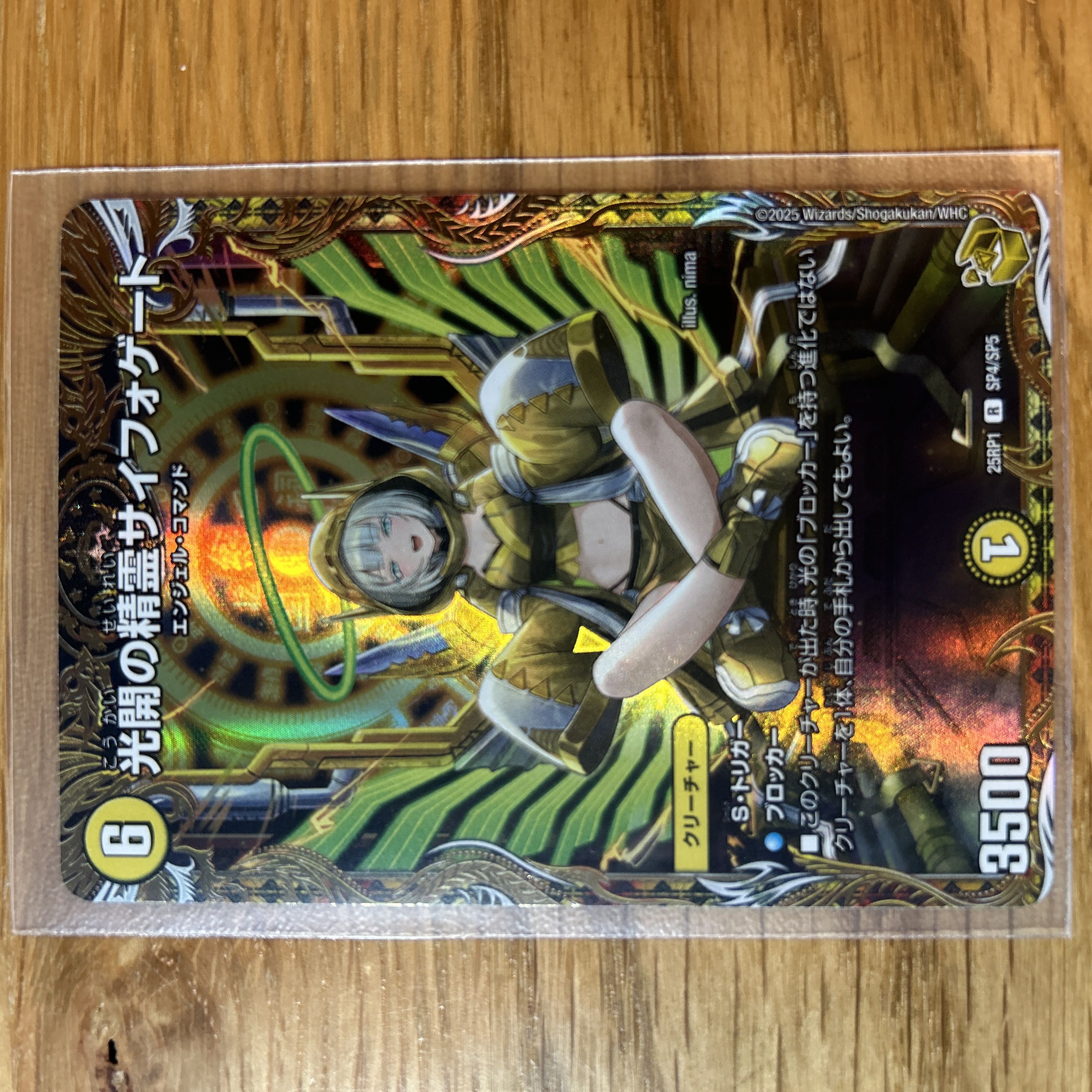 超神星ネプチューン・シュトローム psa9 psa鑑定 【公式通販】