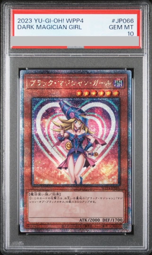 PSA10】 ブラック・マジシャン・ガール 25th クオシク 絵違い 特価