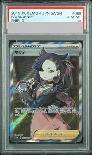 ポケモンカード マリィSR PSA10 シールドマリィ 状態難/PSA10鑑定済