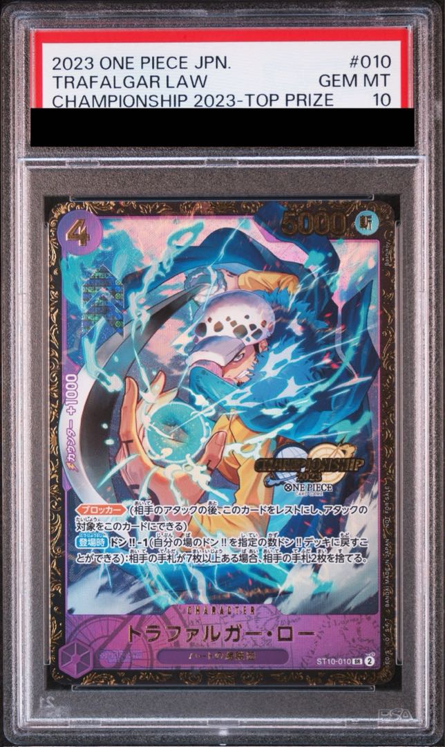 ワンピースカード トラファルガー・ロー チャンピオンシップ プロモ