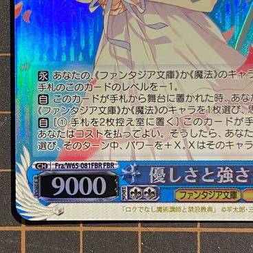 優しさと強さ ルミア 新裁断 銀サイン fbr サイン)優しさと強さ ルミア