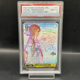 ヴァイスシュヴァルツ SAO 浮遊城アインクラッド SR psa10 ヴァイス