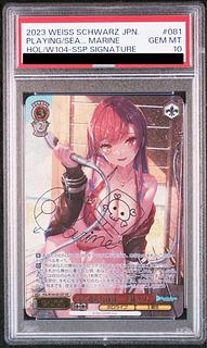 PSA10】 宝鐘マリン 海で遊んだ後は SSP ヴァイスシュヴァルツ 海で
