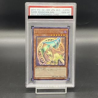 ブラックマジシャンガール wcs2023 psa10 遊戯王 wcs2023 ブラック