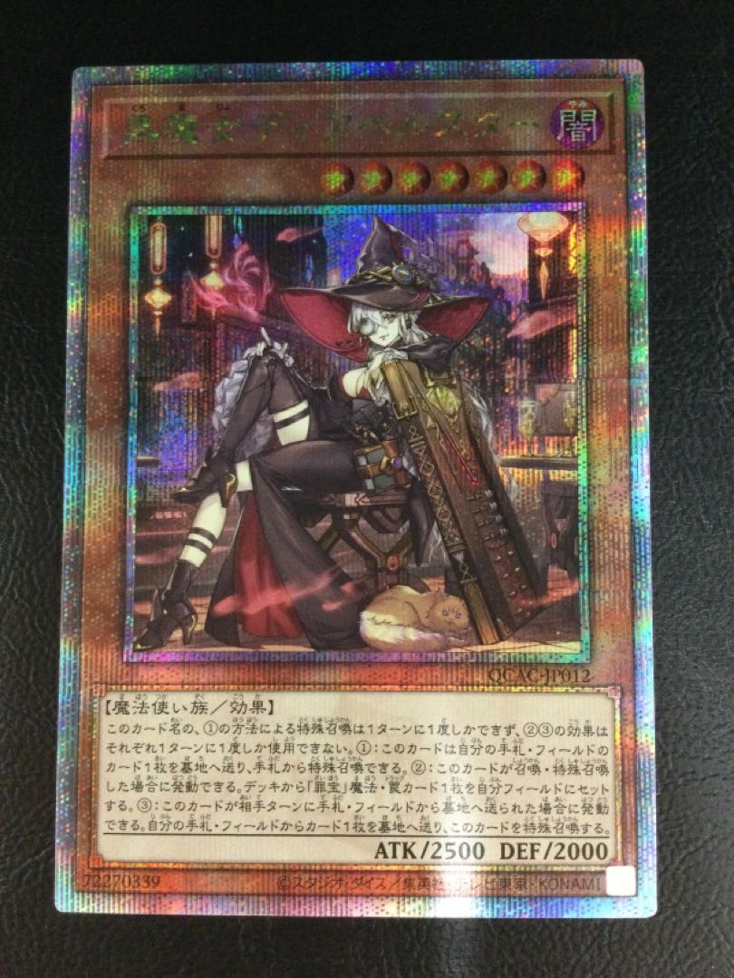 遊戯王 原罪のディアベルゼ 25th 遊戯王 黒魔女ディアベルスター、原罪