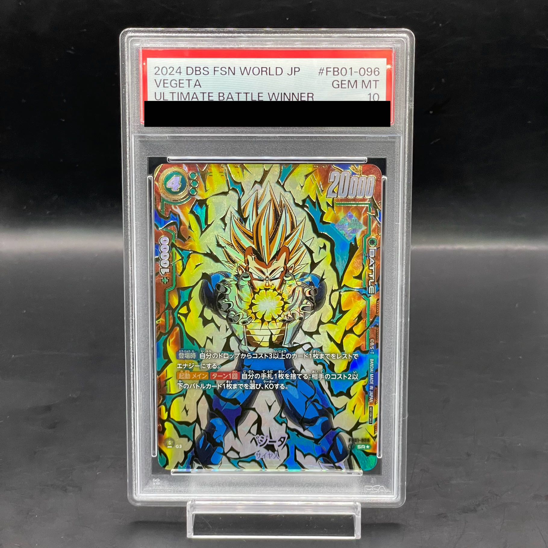 CSベジータ 2024 DBS FSN WORLD JP ベジータ PSA10 CSベジータ 2024