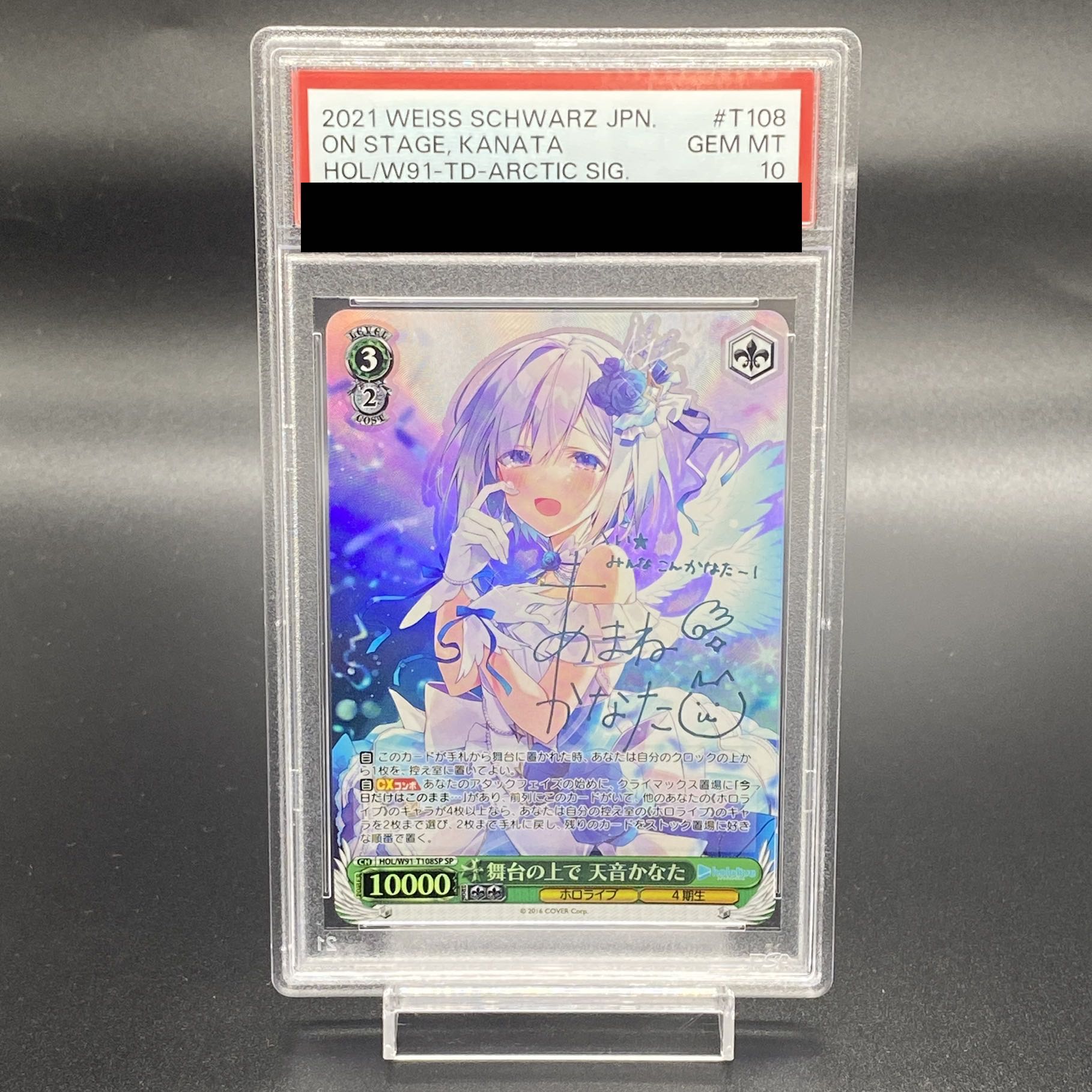 S*N様 ヴァイスシュバルツ ホロライブ 天音かなたssp＆sp PSA10 S*N様