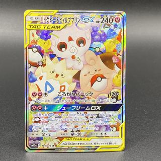 PSA10】 トゲピー&ピィ&ププリン SA タッグオールスターズ PSA10
