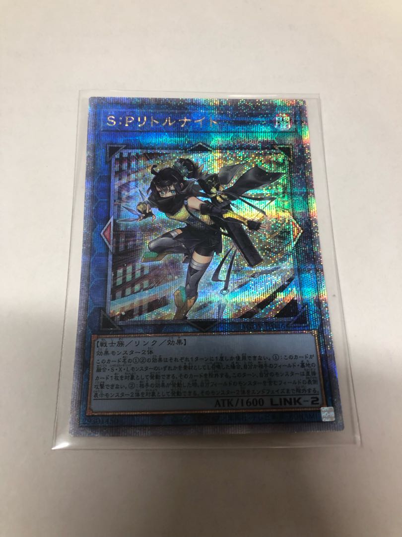 SPリトルナイト 25th Amazon.co.jp: 遊戯王 S：Pリトルナイト(25th