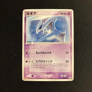 ARS鑑定10 世界に2枚 ルギア プロモ ポケパーク 限定カード ARS10 ARS