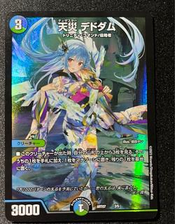 天災デドダム b 3枚 天災デドダム B 3枚 天災デドダム b 3枚 天災