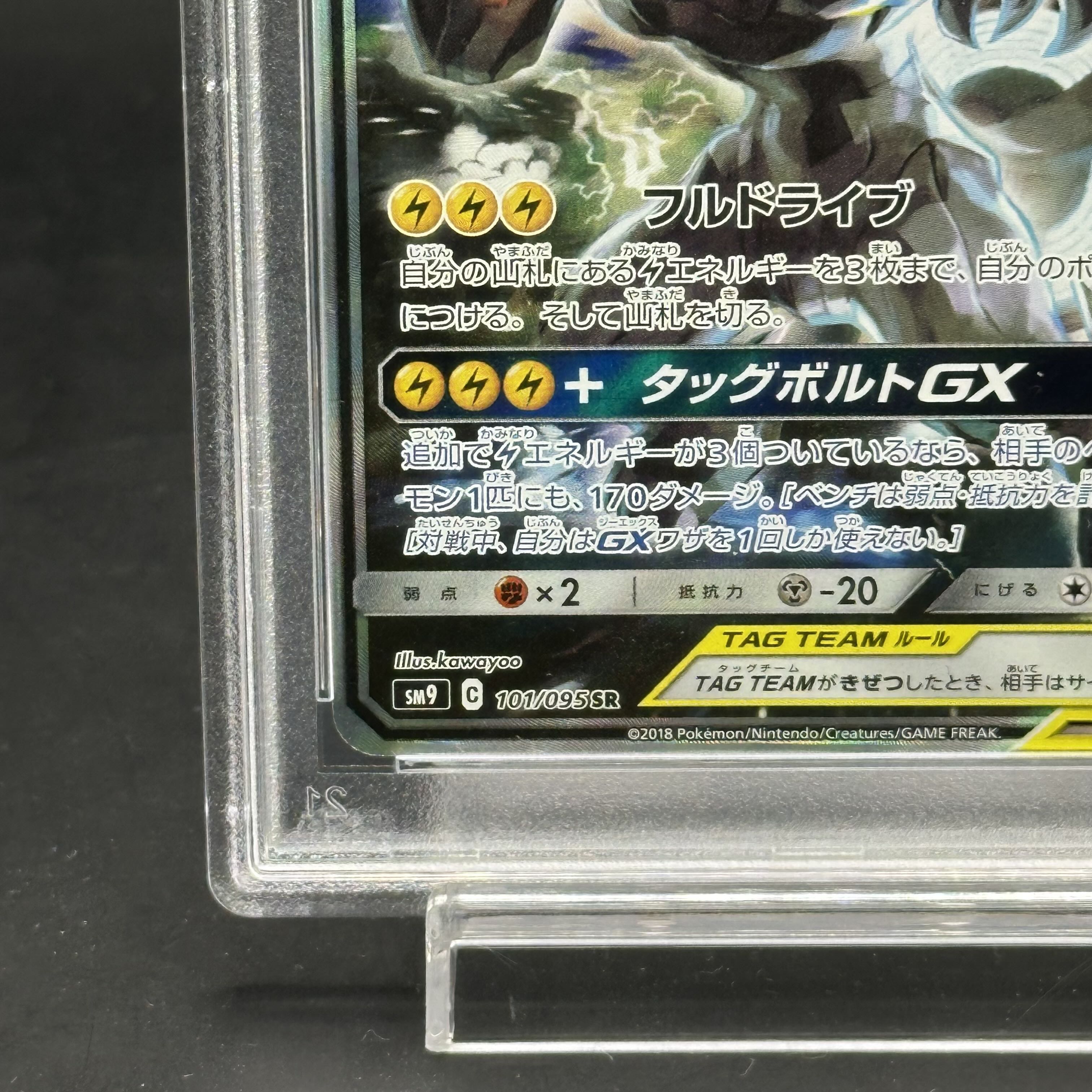 PSA10】初期 砦を守る翼竜 EX スタジオダイス版 PSA10☆砦を守る