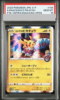 2020年 ポケモン カナザワのピカチュウ PSA10 147 Promo 2020年