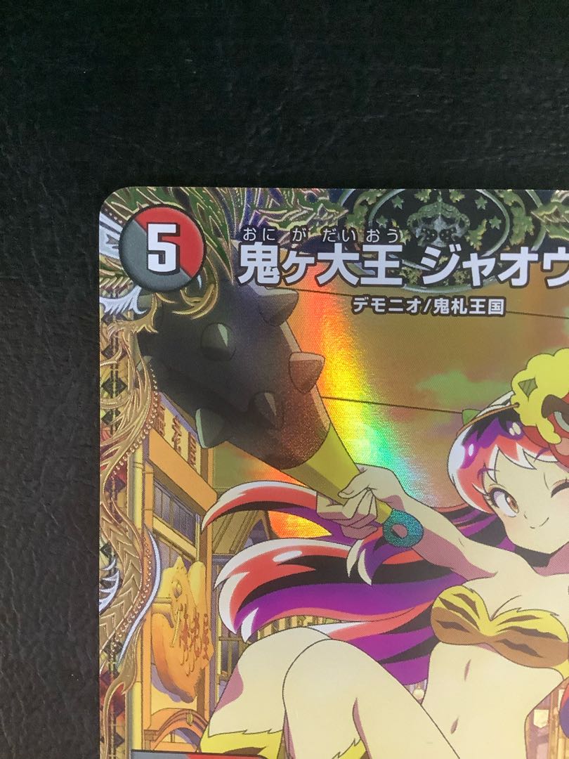 PSA10 鬼ヶ大王ジャオウガ 金トレジャー デュエルマスターズ PSA10 鬼