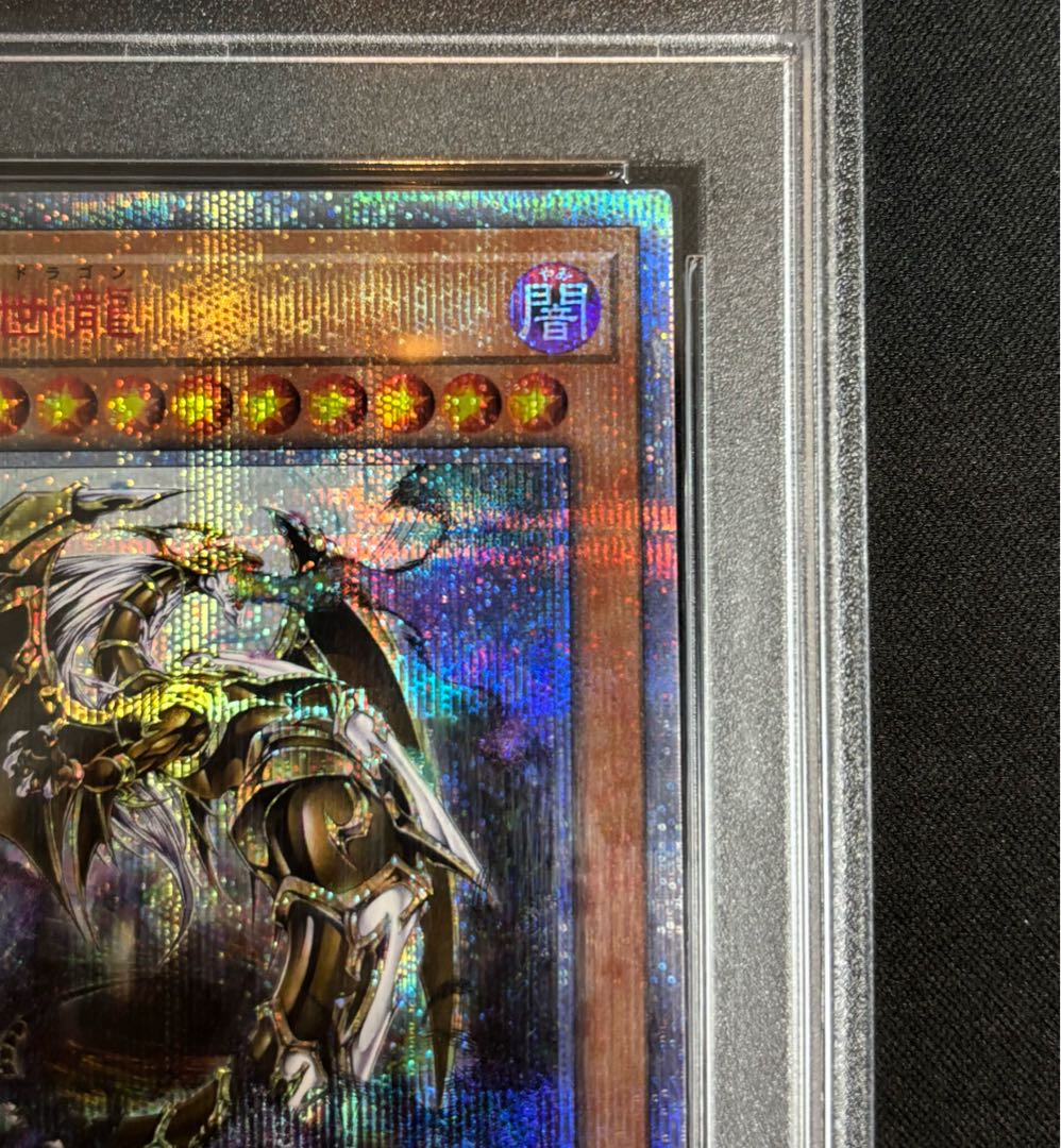 遊戯王 日版 万物創世龍 PSA10 10000シークレット PSA10】万物創世龍日