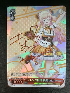 PSA10】2021 ヴァイス オレンジ担当 桃鈴ねね T112 サイン入り PSA10